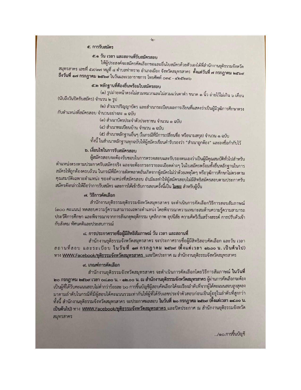หน้า 2