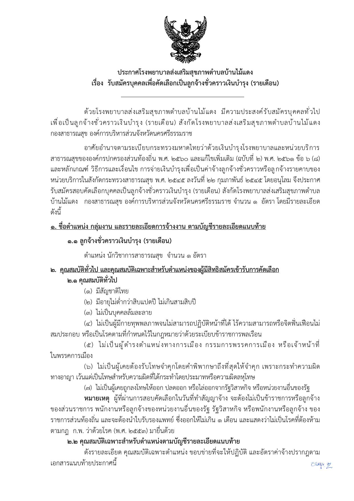 หน้า 1