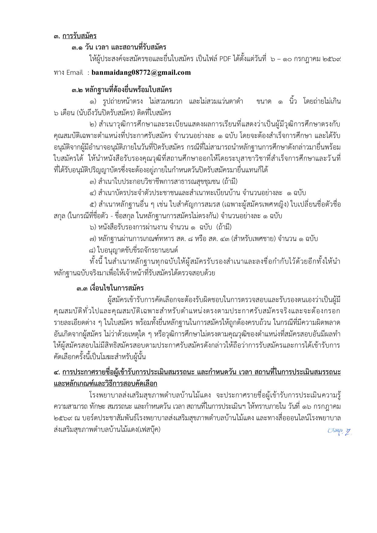 หน้า 2