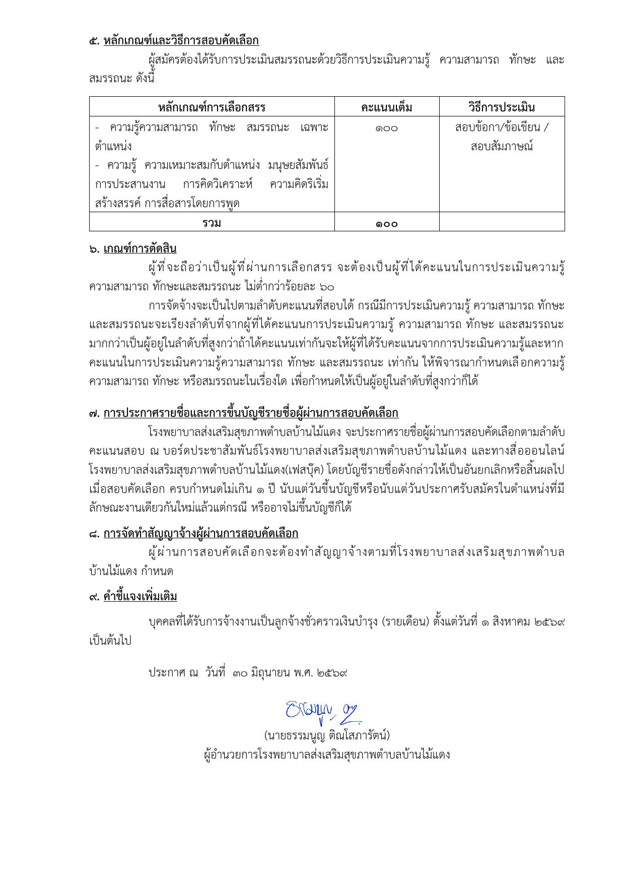 หน้า 3