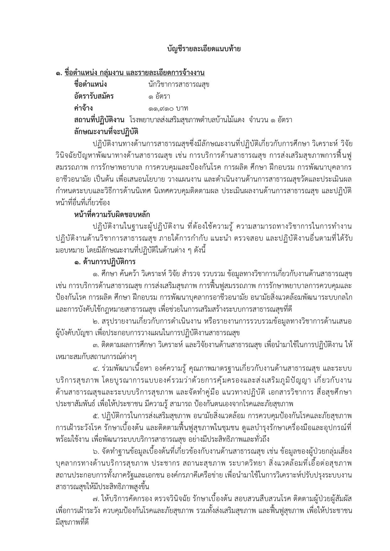 หน้า 4