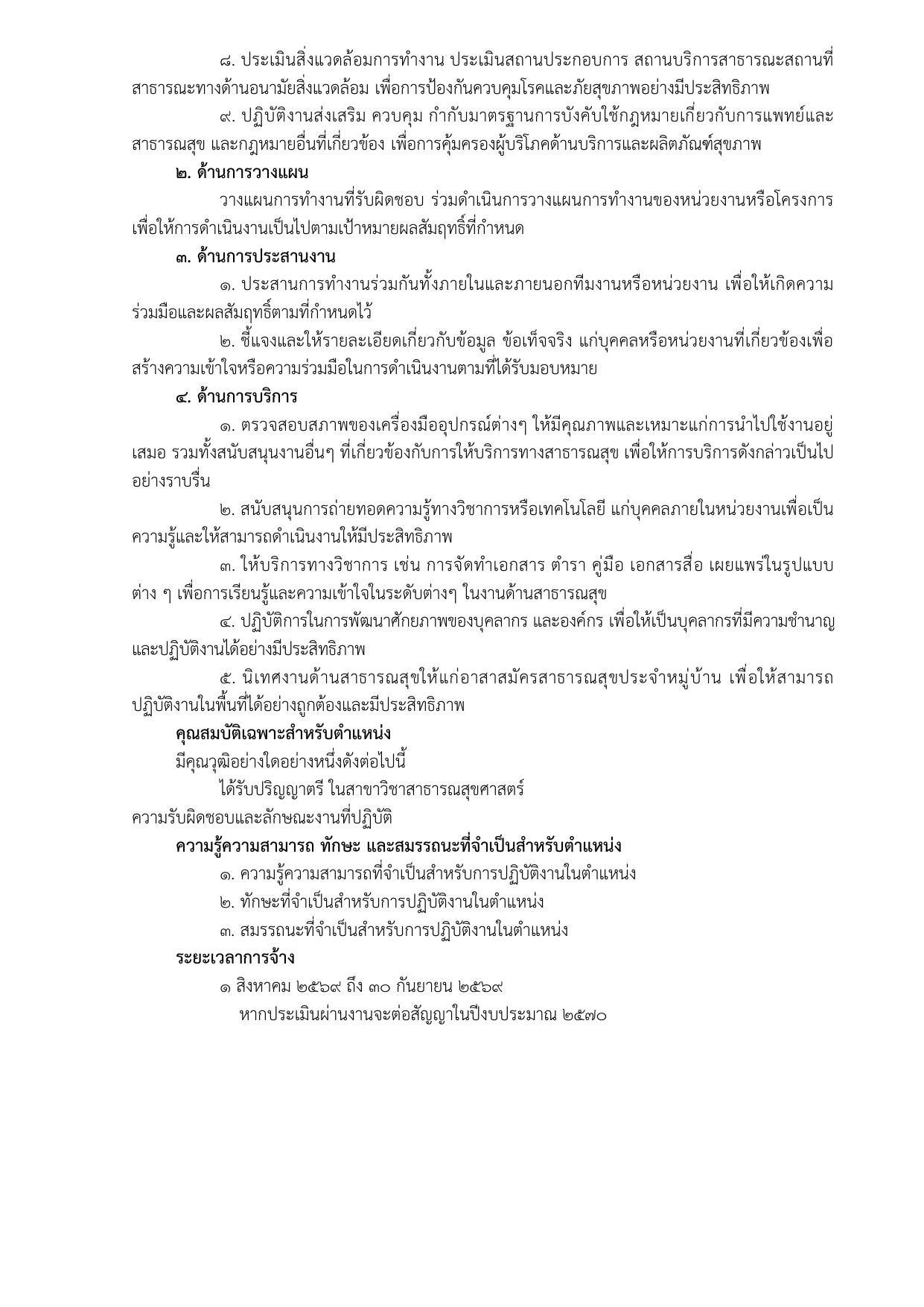 หน้า 5