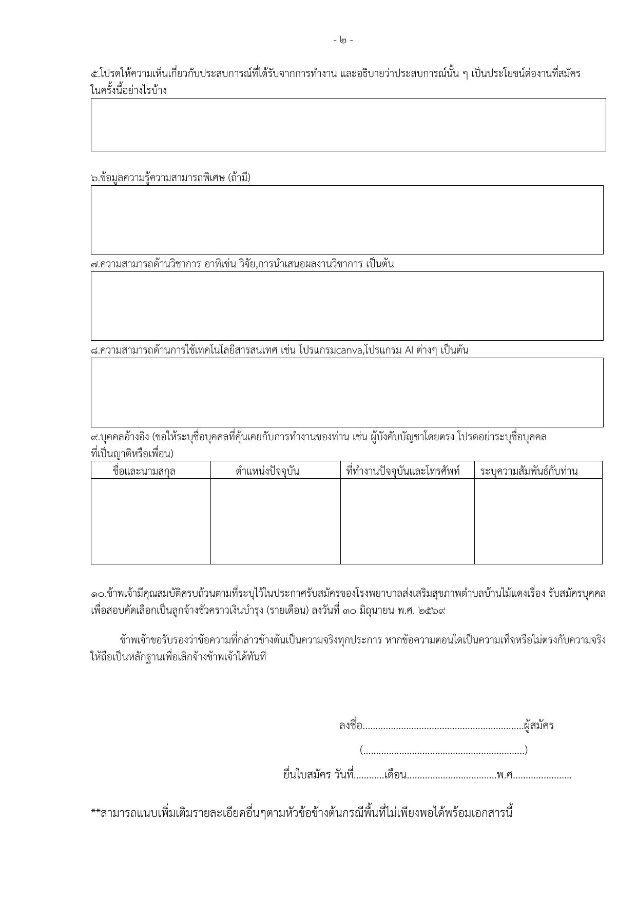 หน้า 7