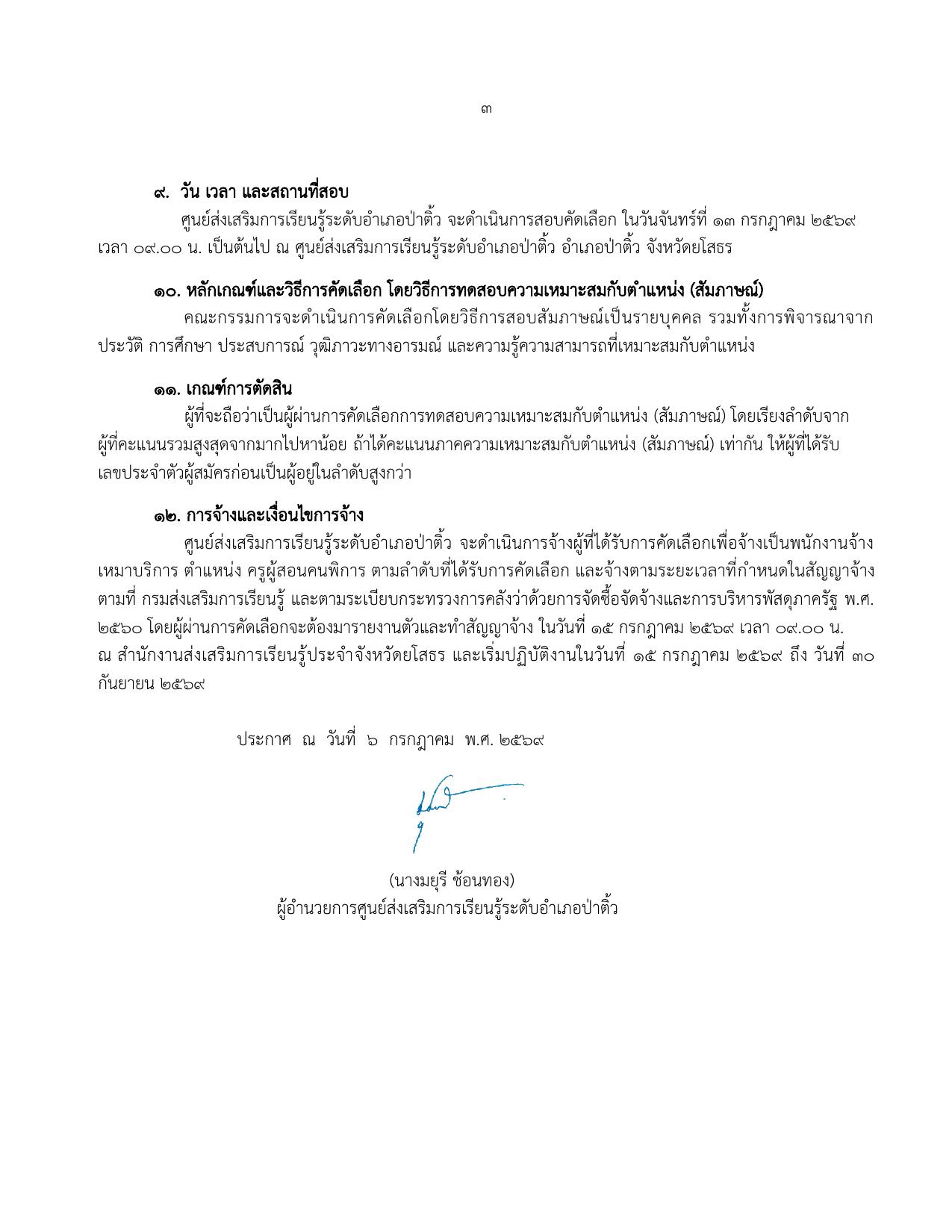 หน้า 3