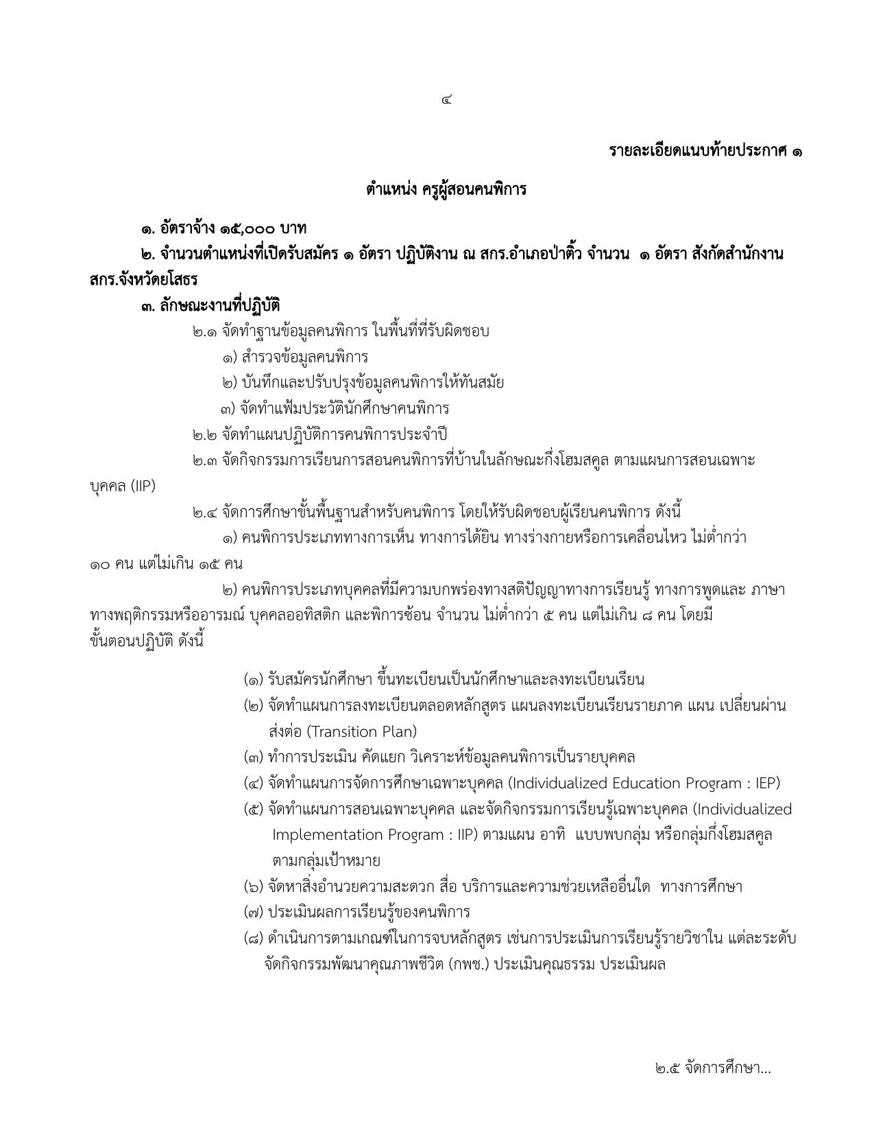หน้า 4