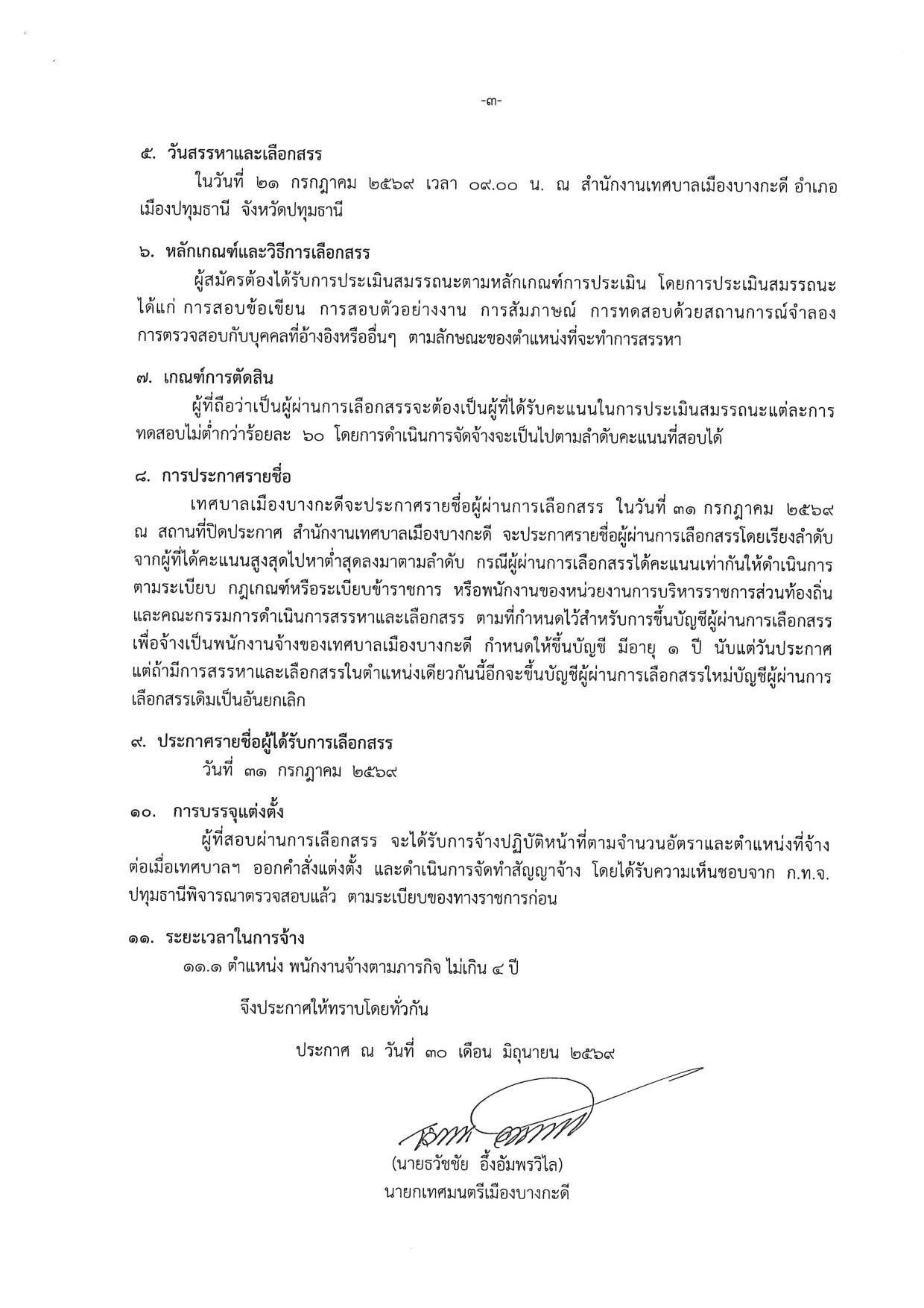 หน้า 3