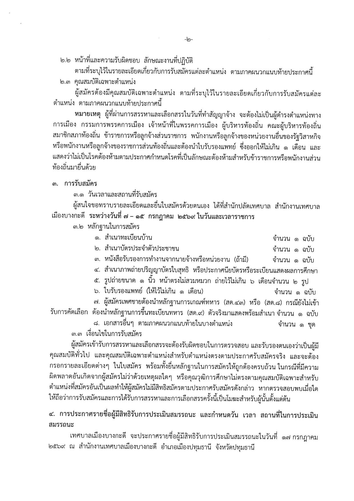 หน้า 2