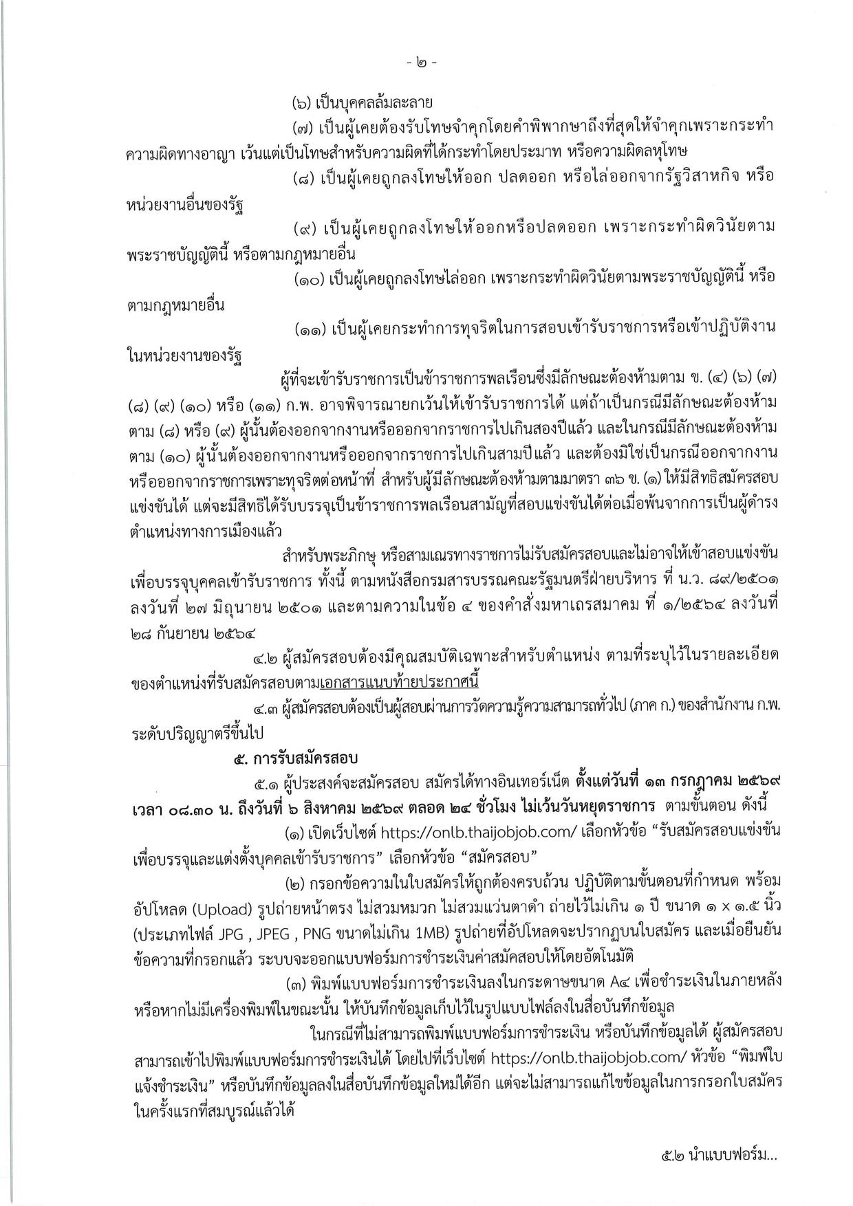 หน้า 2