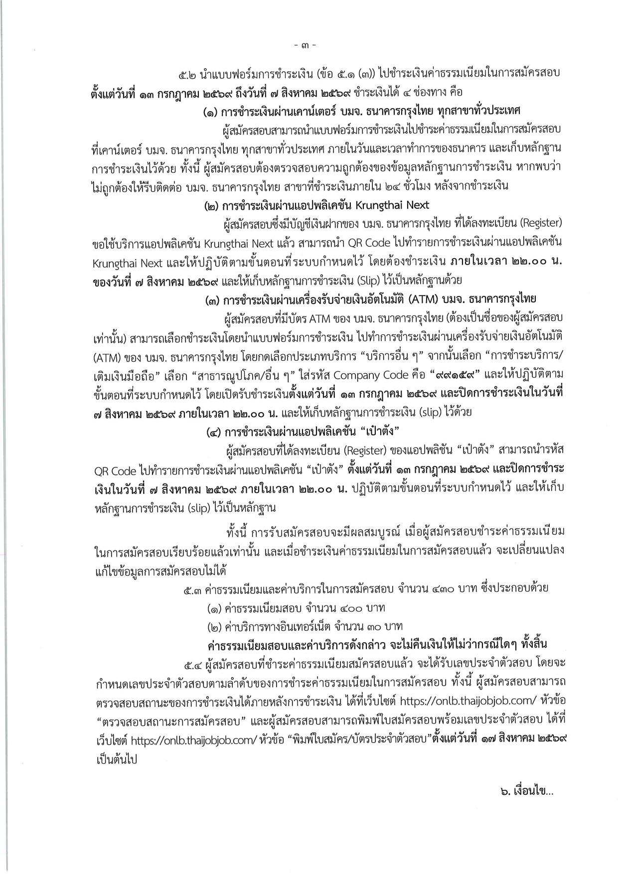 หน้า 3