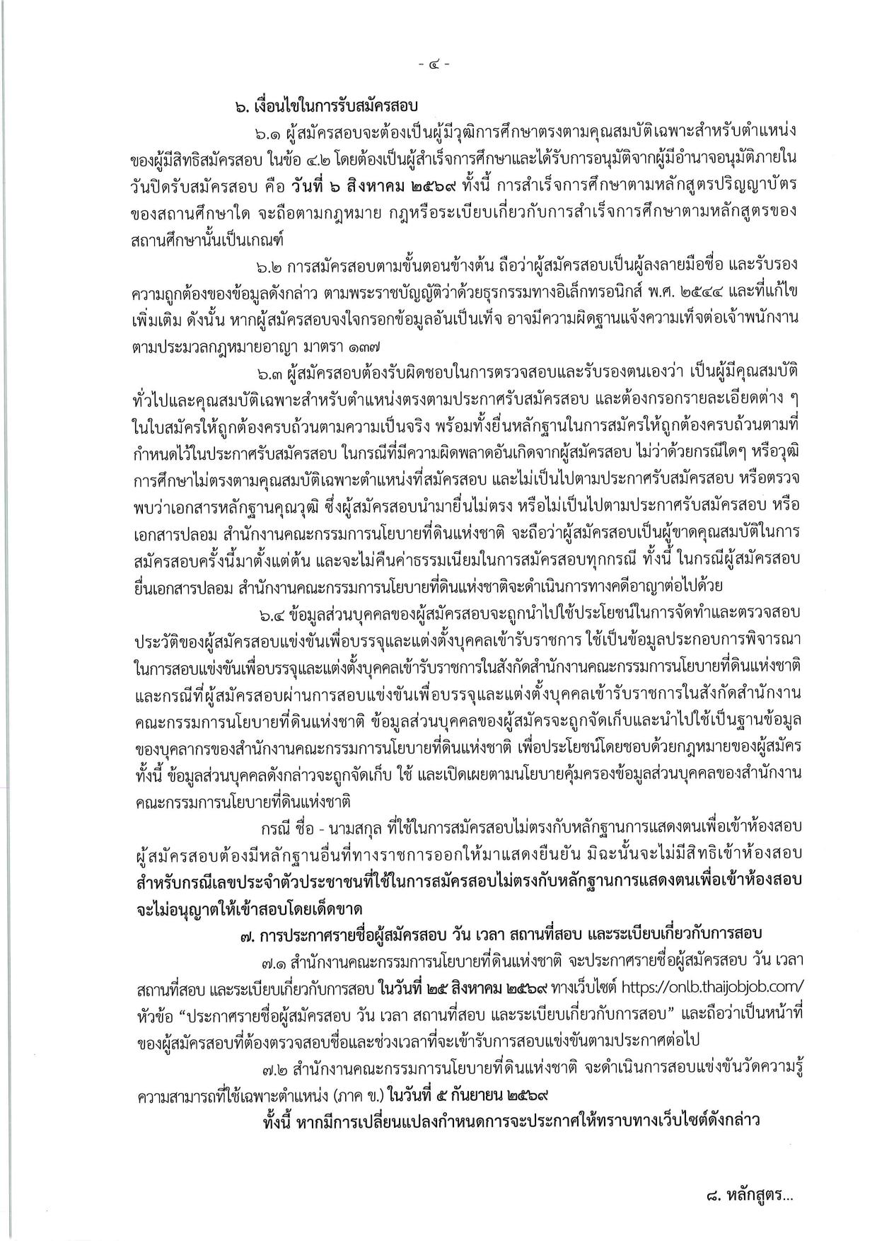 หน้า 4