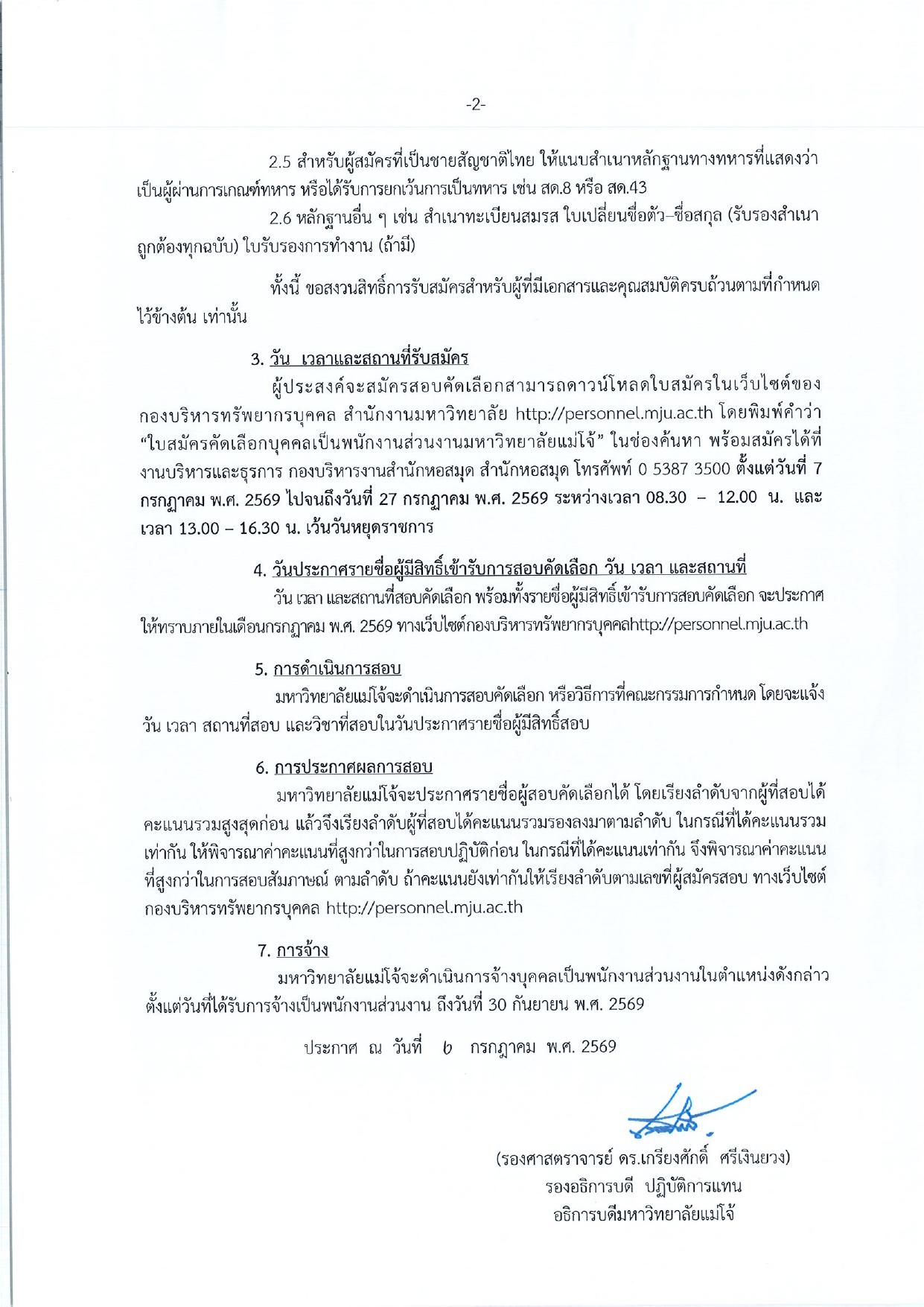 หน้า 2