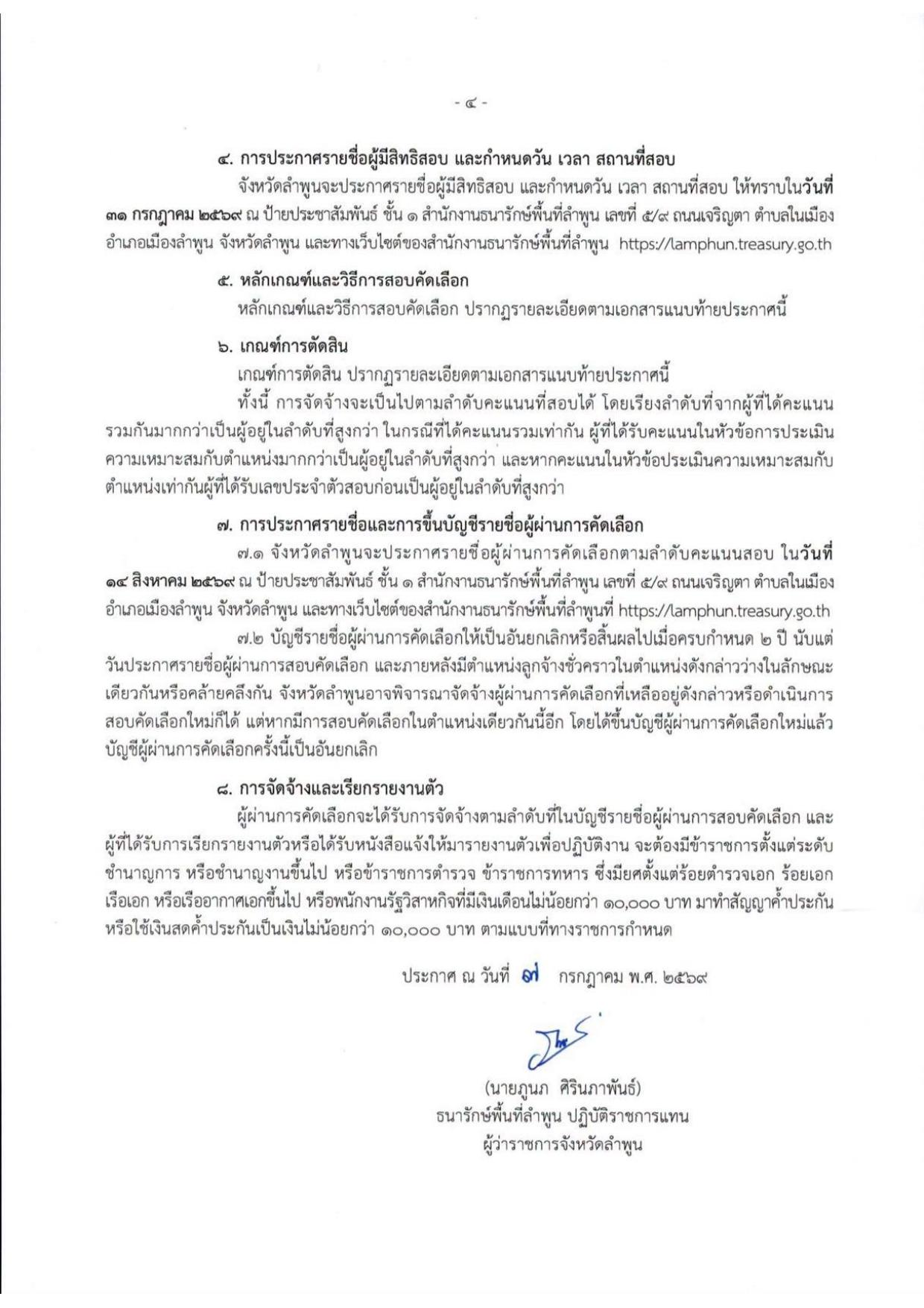 หน้า 4