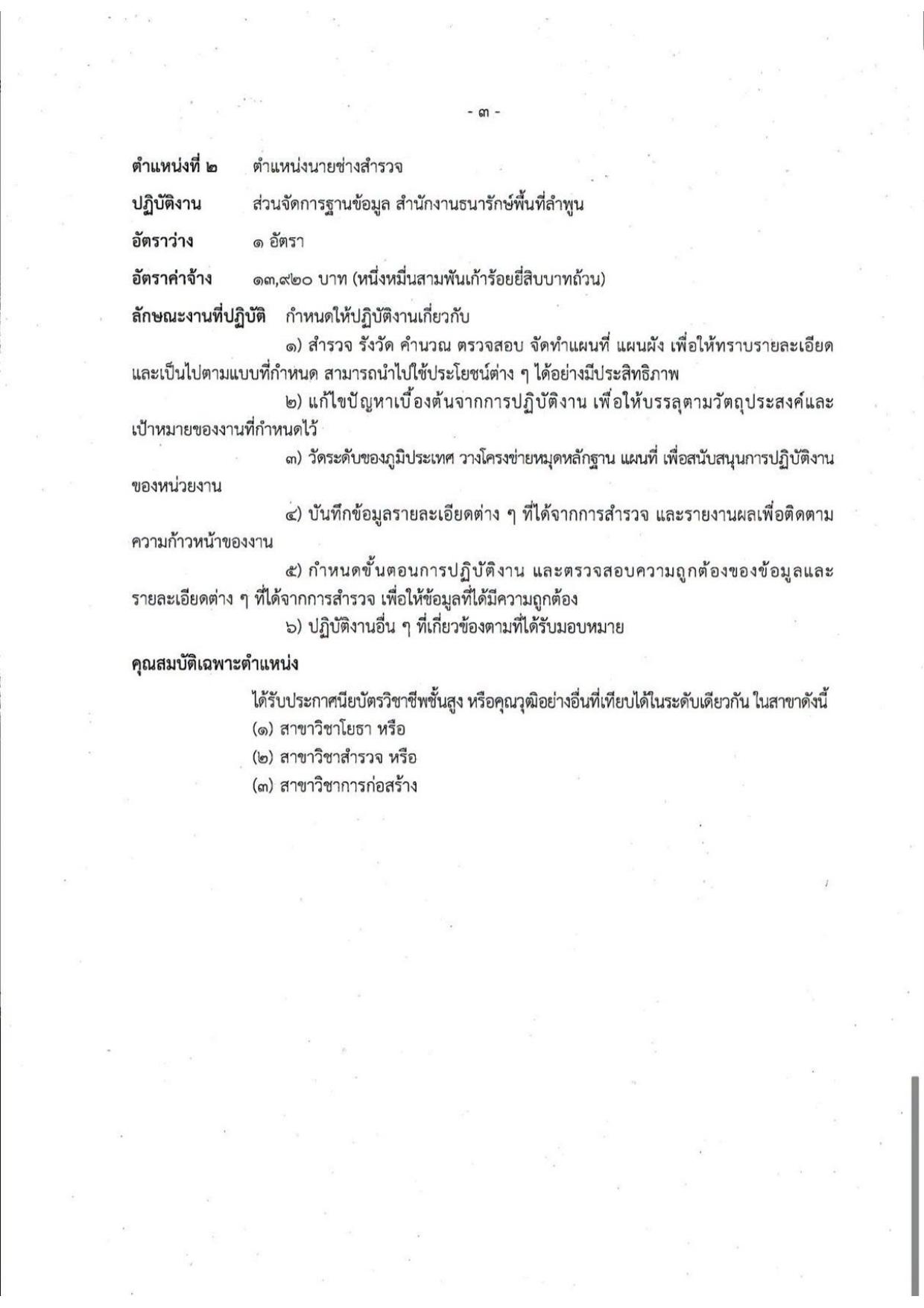 หน้า 7