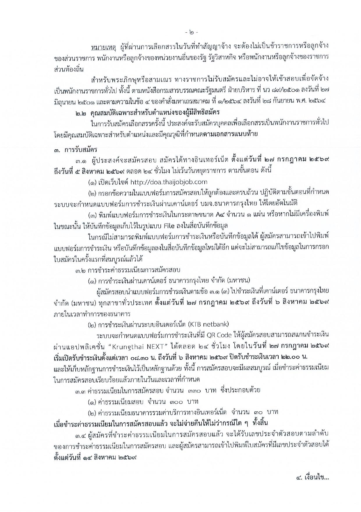 หน้า 2