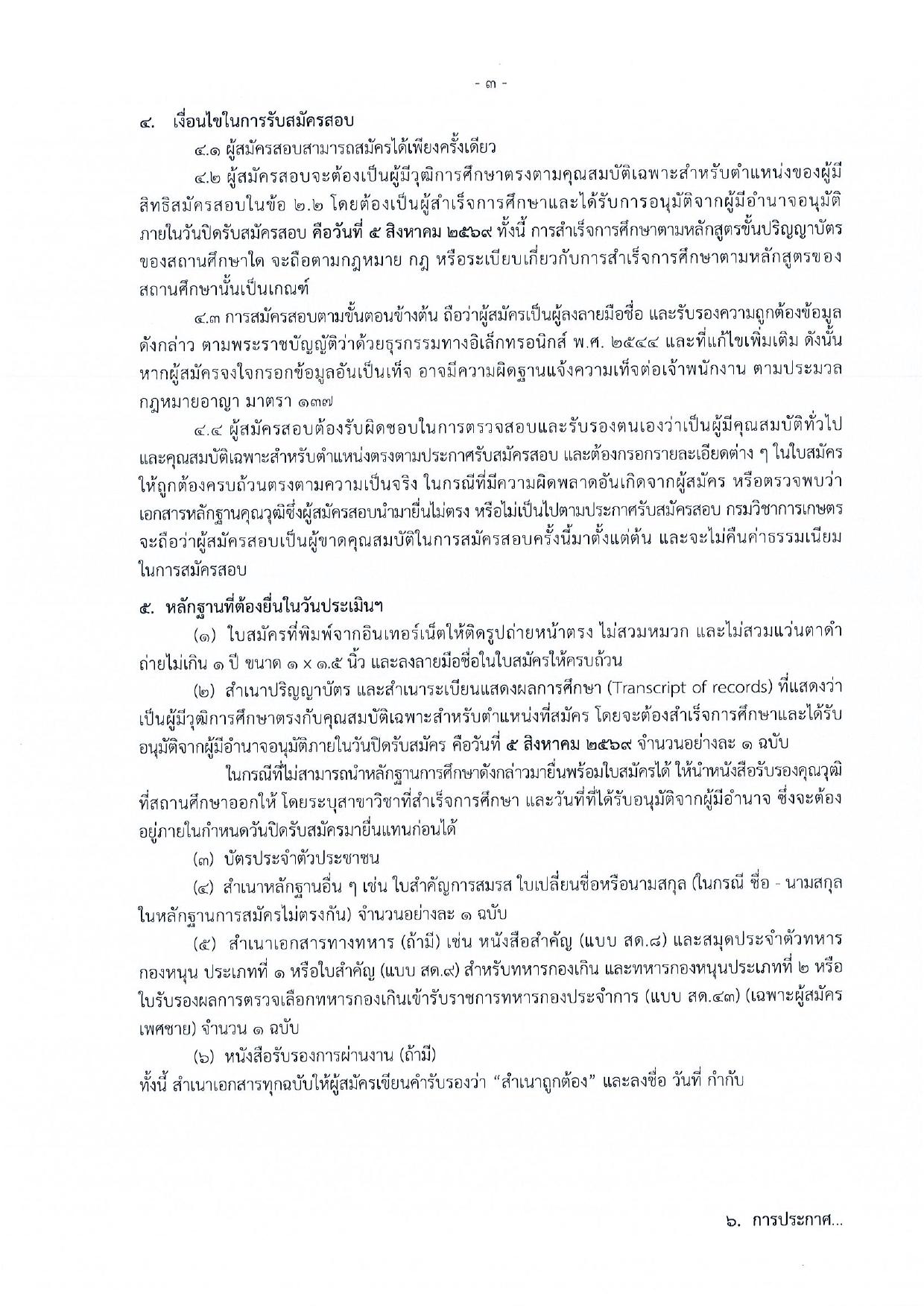 หน้า 3