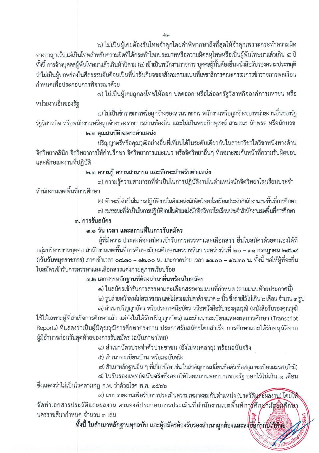 หน้า 2