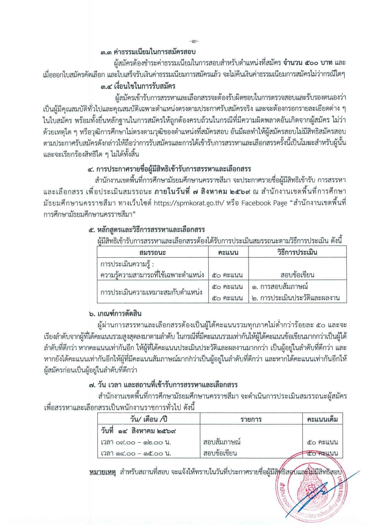 หน้า 3
