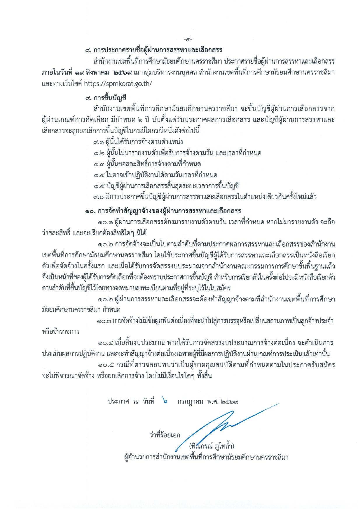 หน้า 4