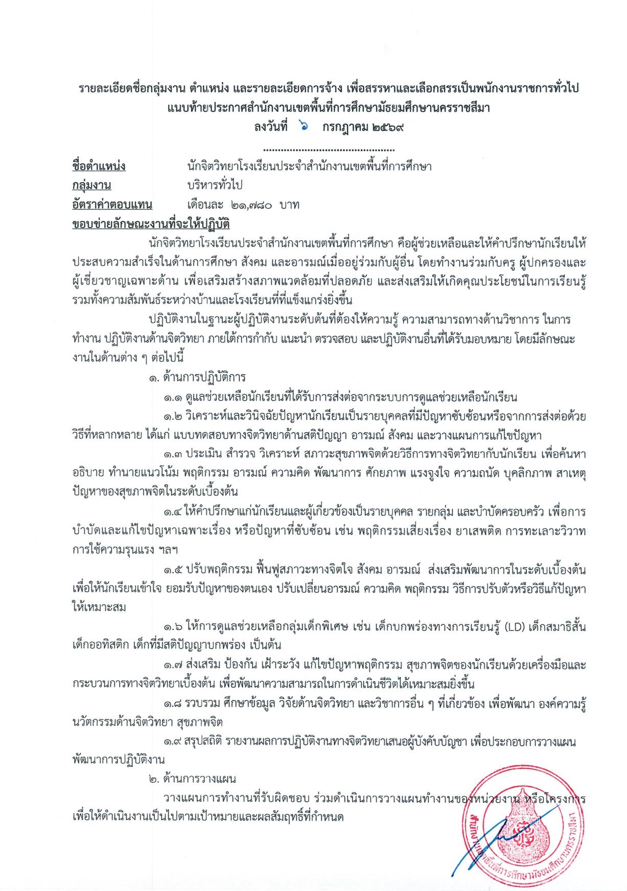 หน้า 5