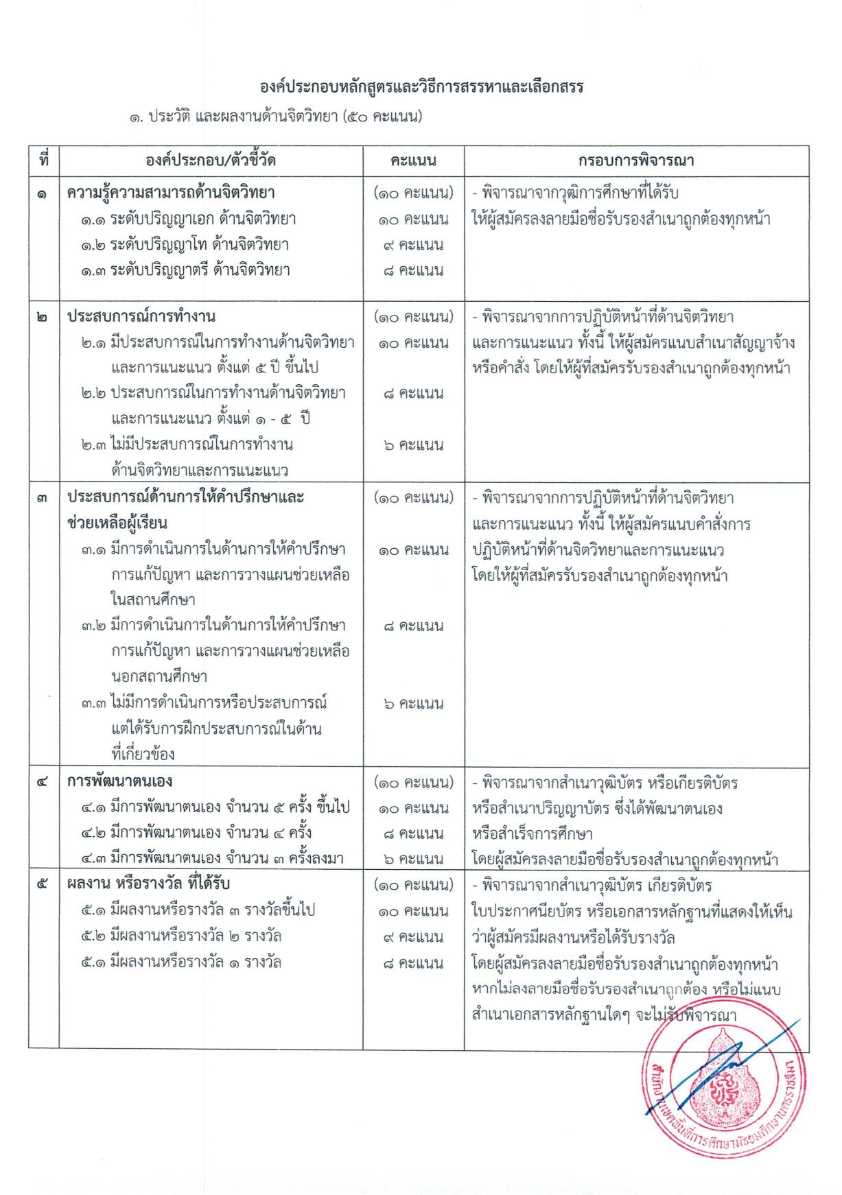 หน้า 9