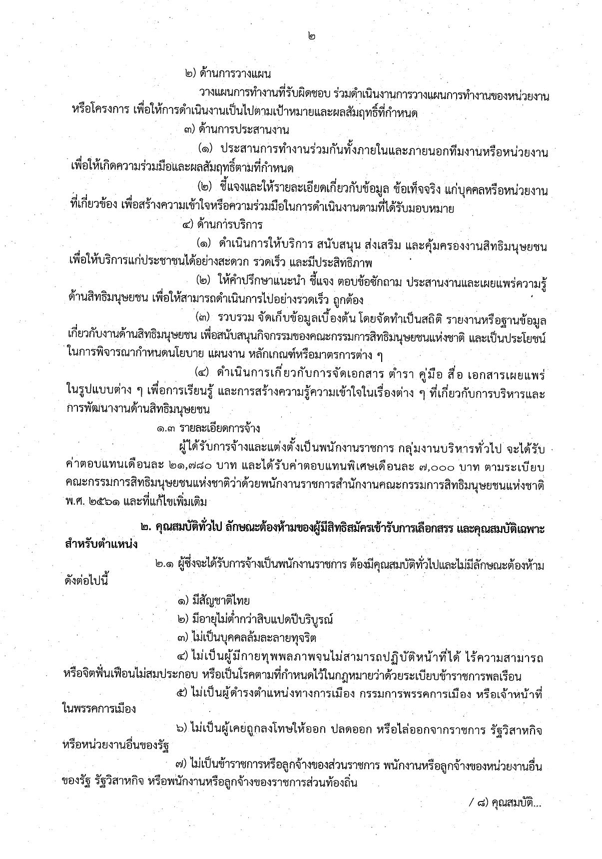 หน้า 2