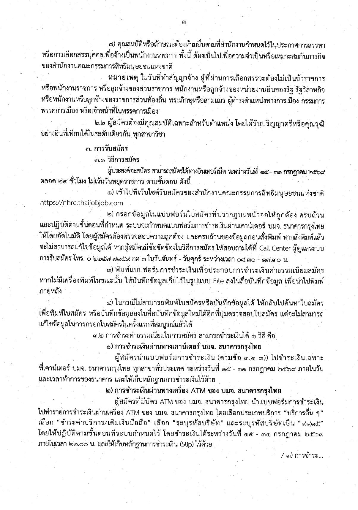 หน้า 3