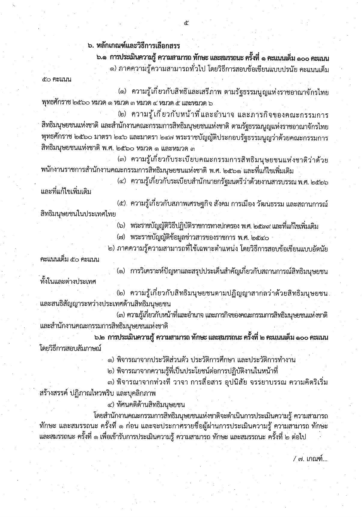 หน้า 5