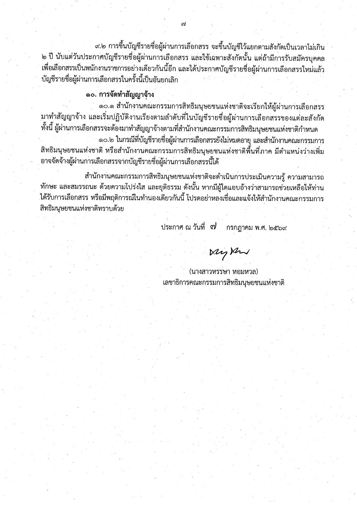 หน้า 7