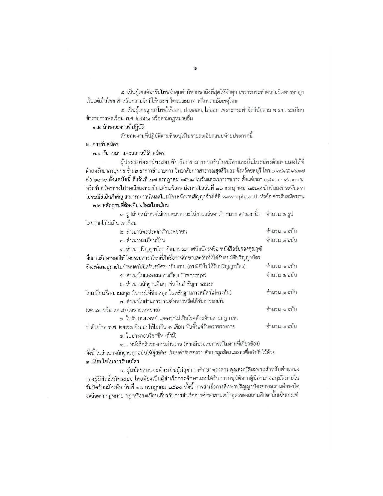 หน้า 2