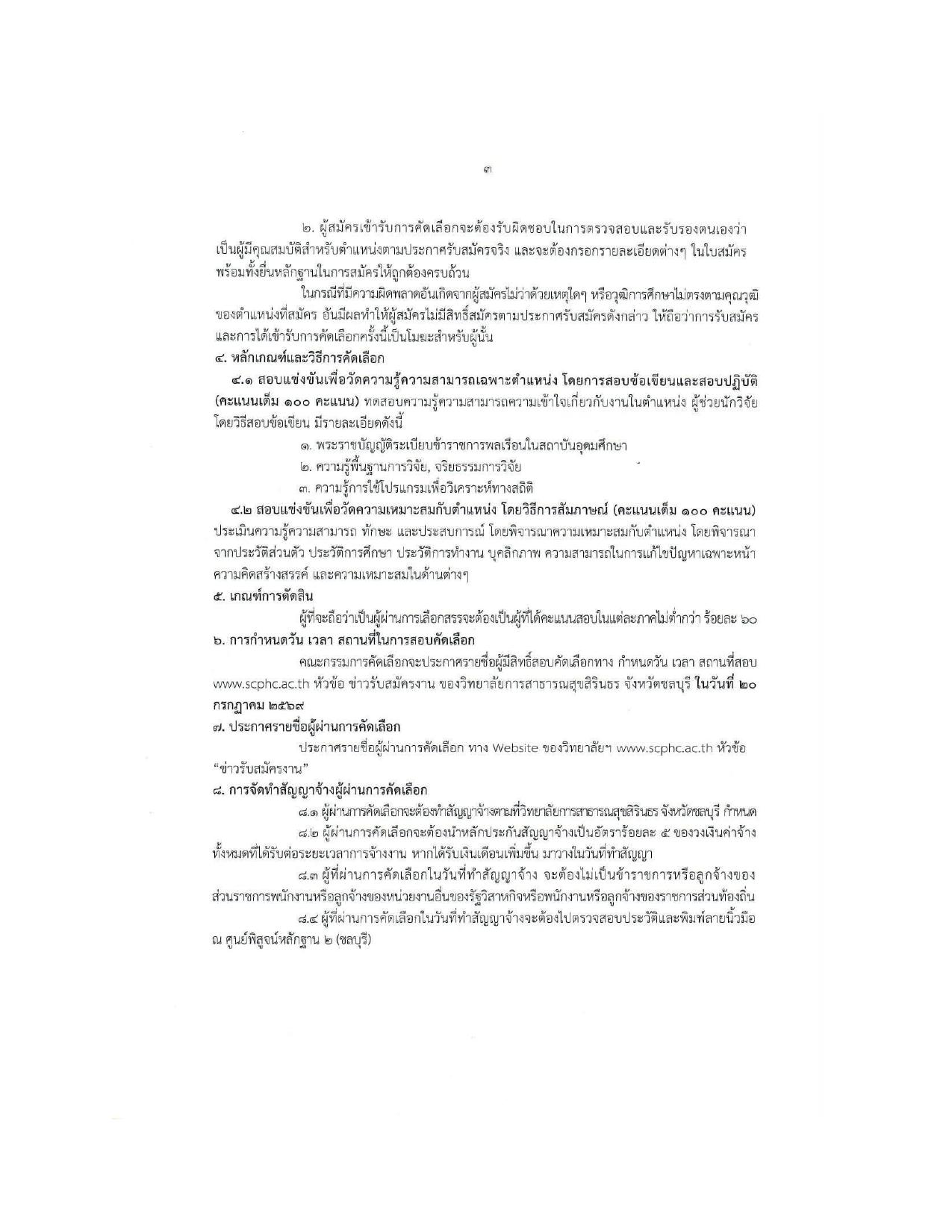 หน้า 3