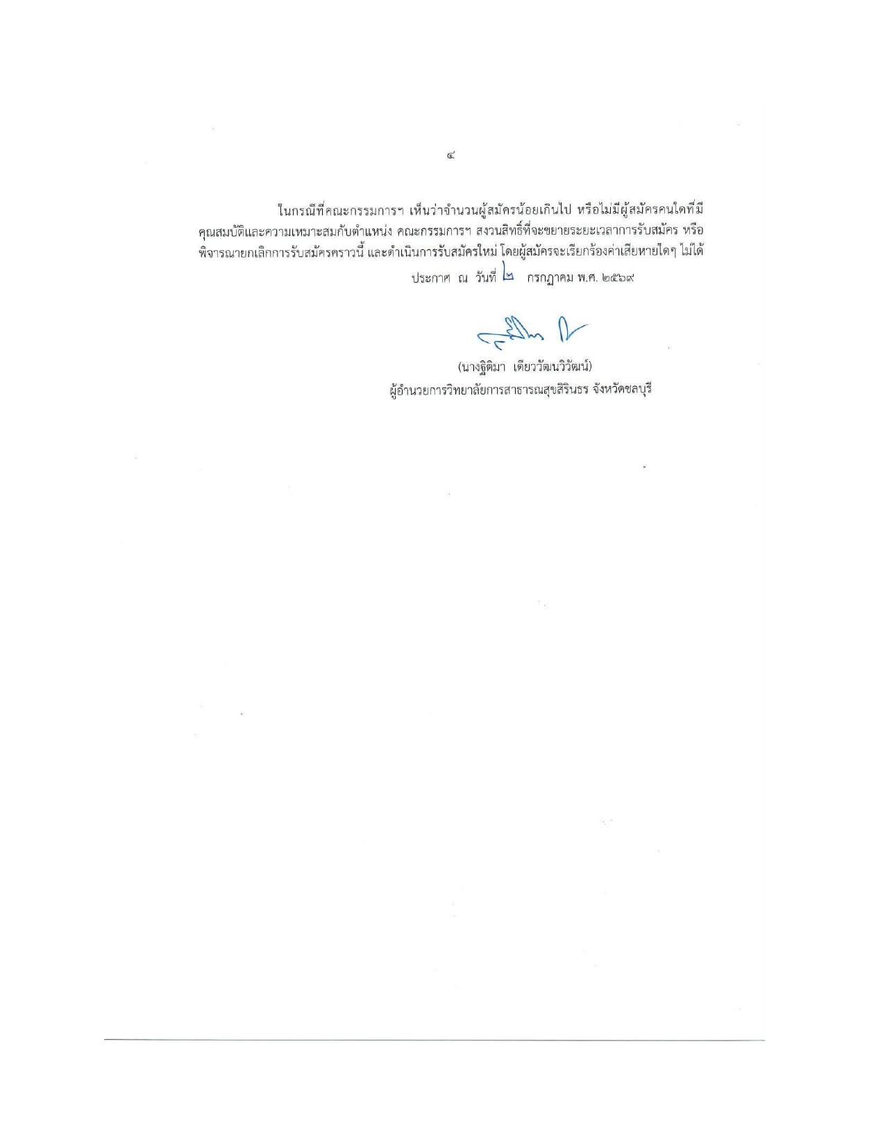 หน้า 4
