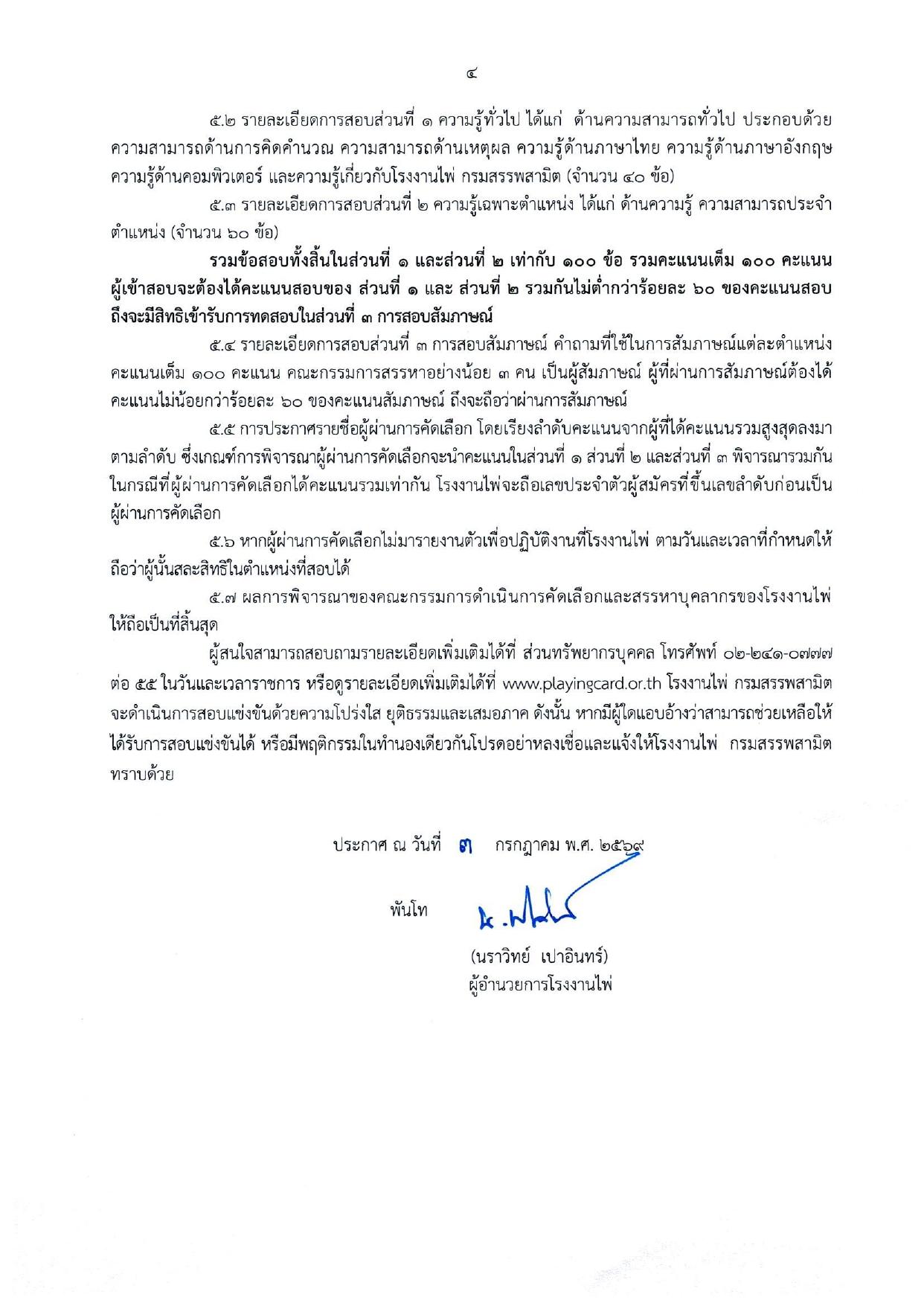 หน้า 4
