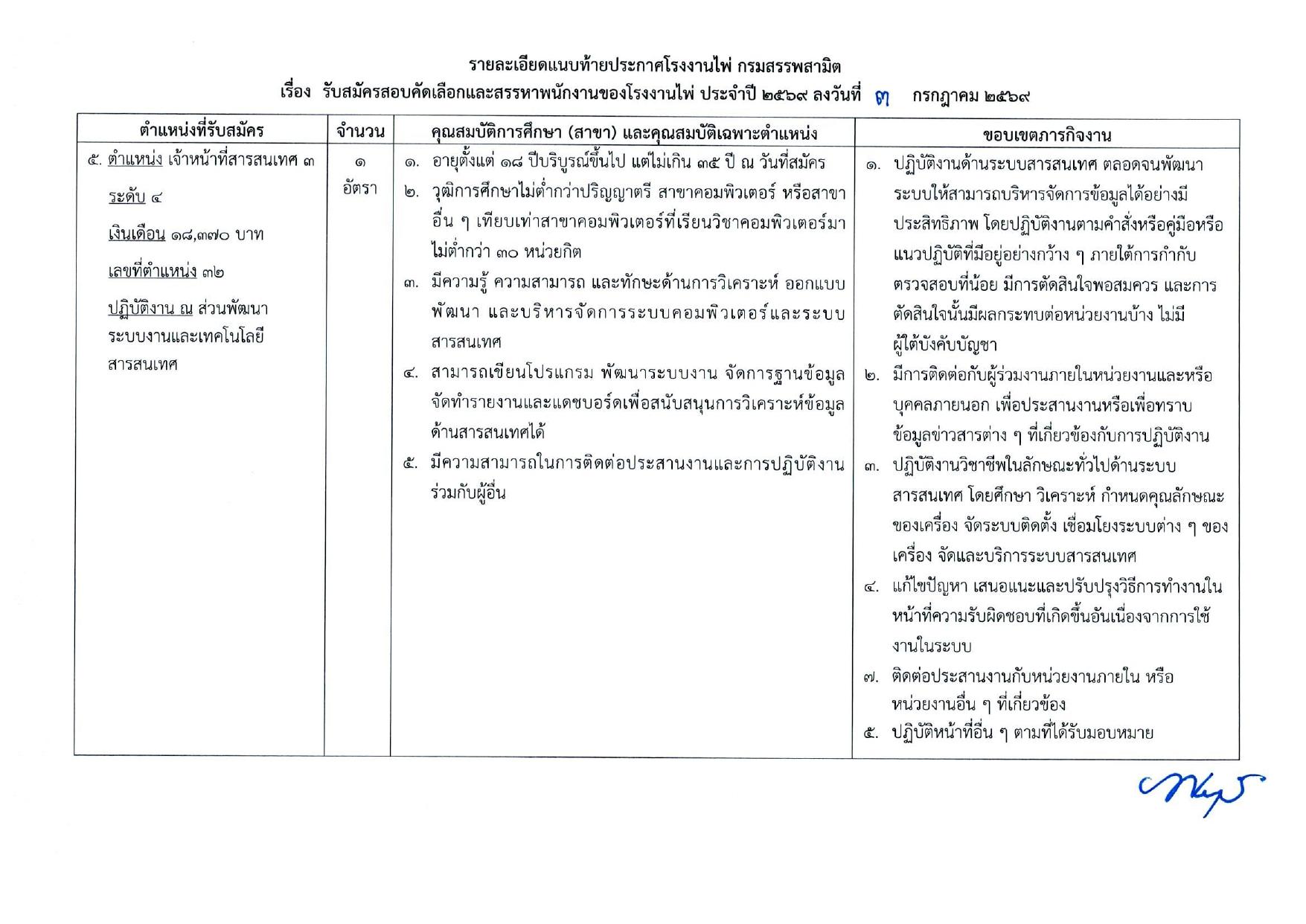 หน้า 9