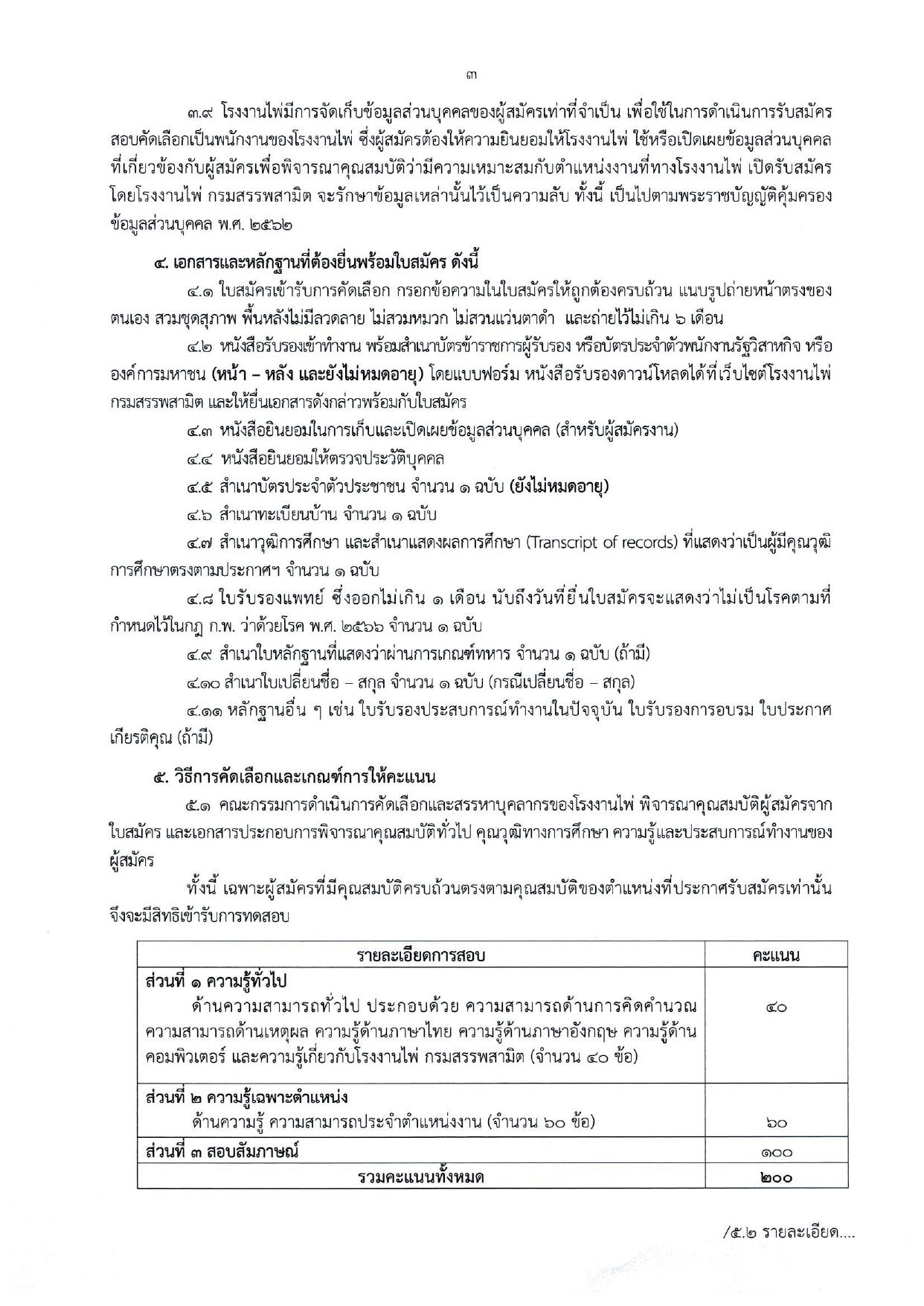 หน้า 3