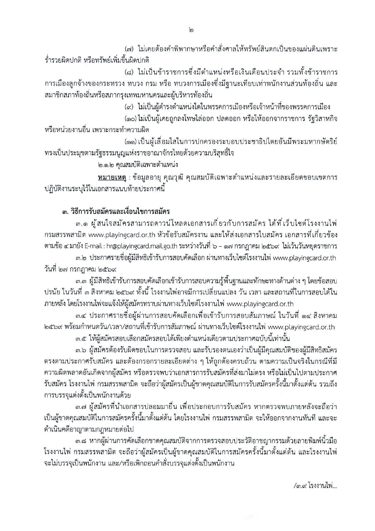 หน้า 2