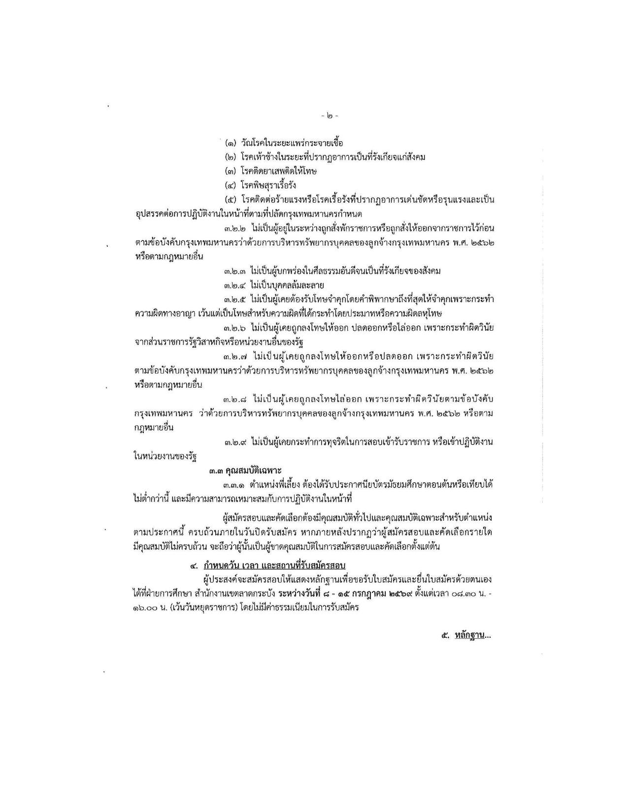 หน้า 2