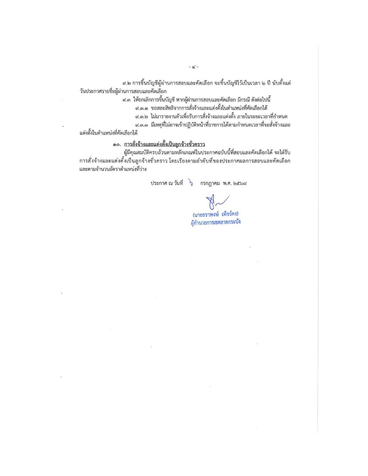 หน้า 4