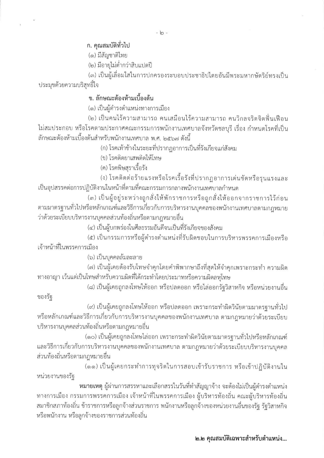 หน้า 2