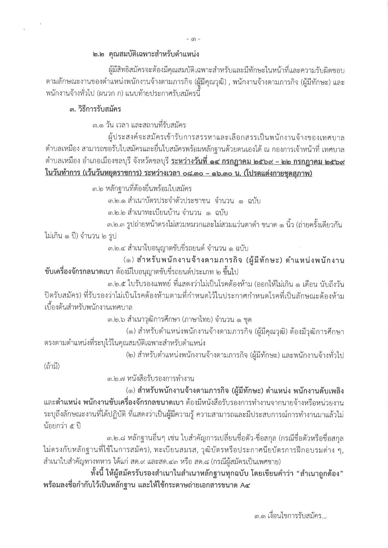 หน้า 3
