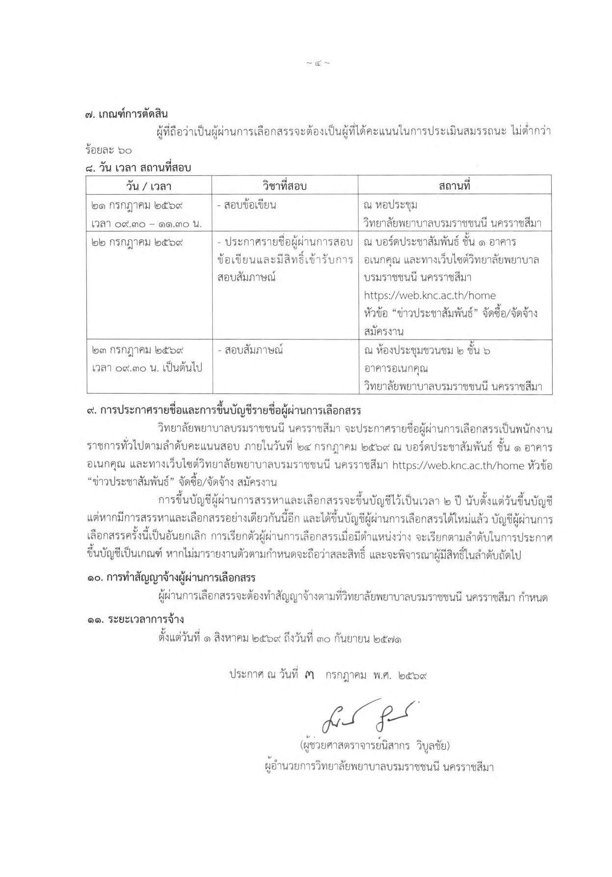 หน้า 4
