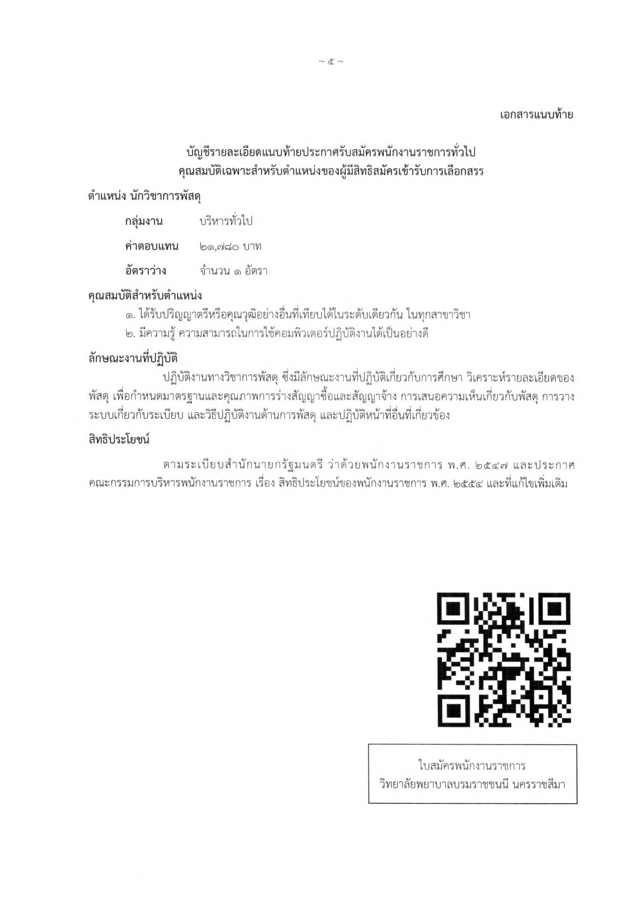 หน้า 5