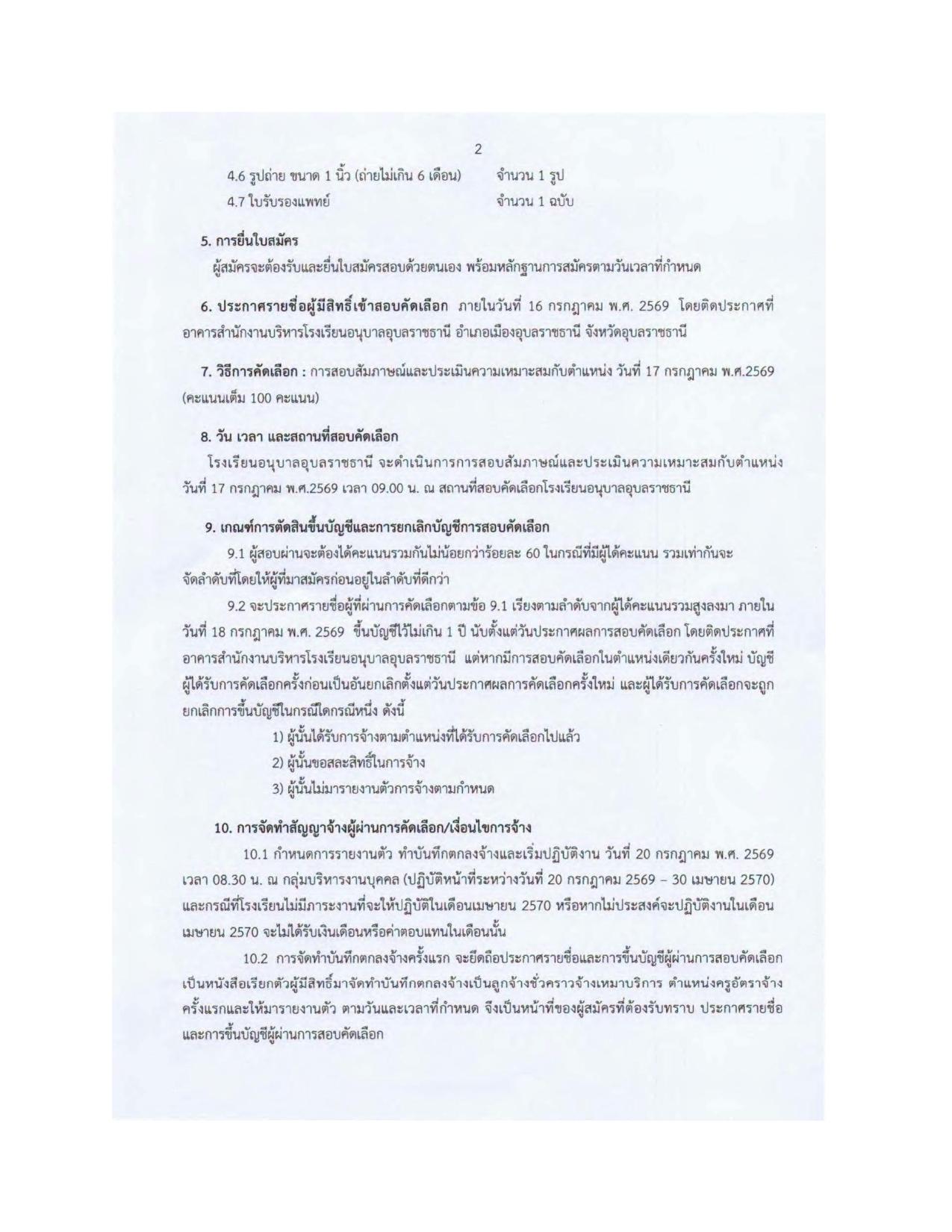 หน้า 2