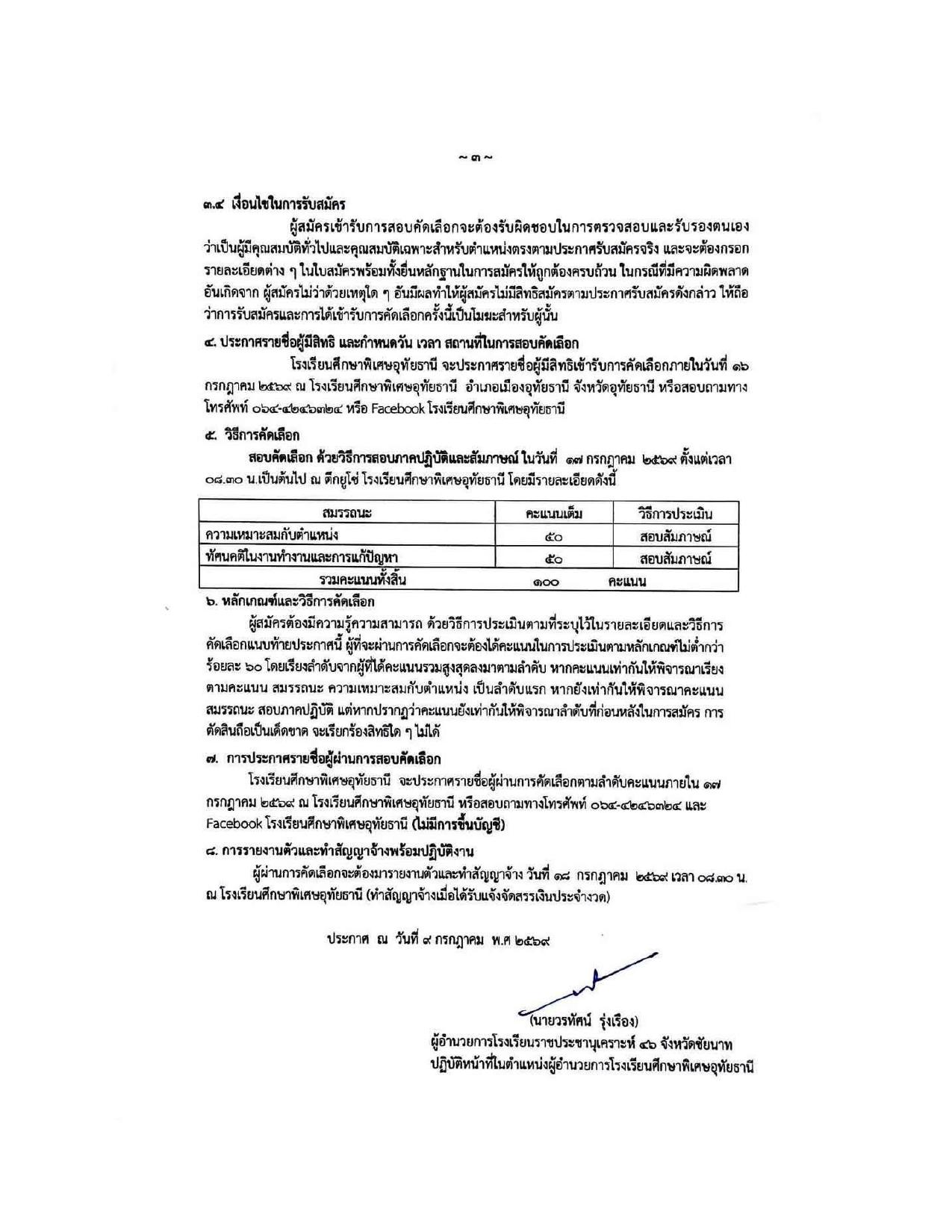 หน้า 3