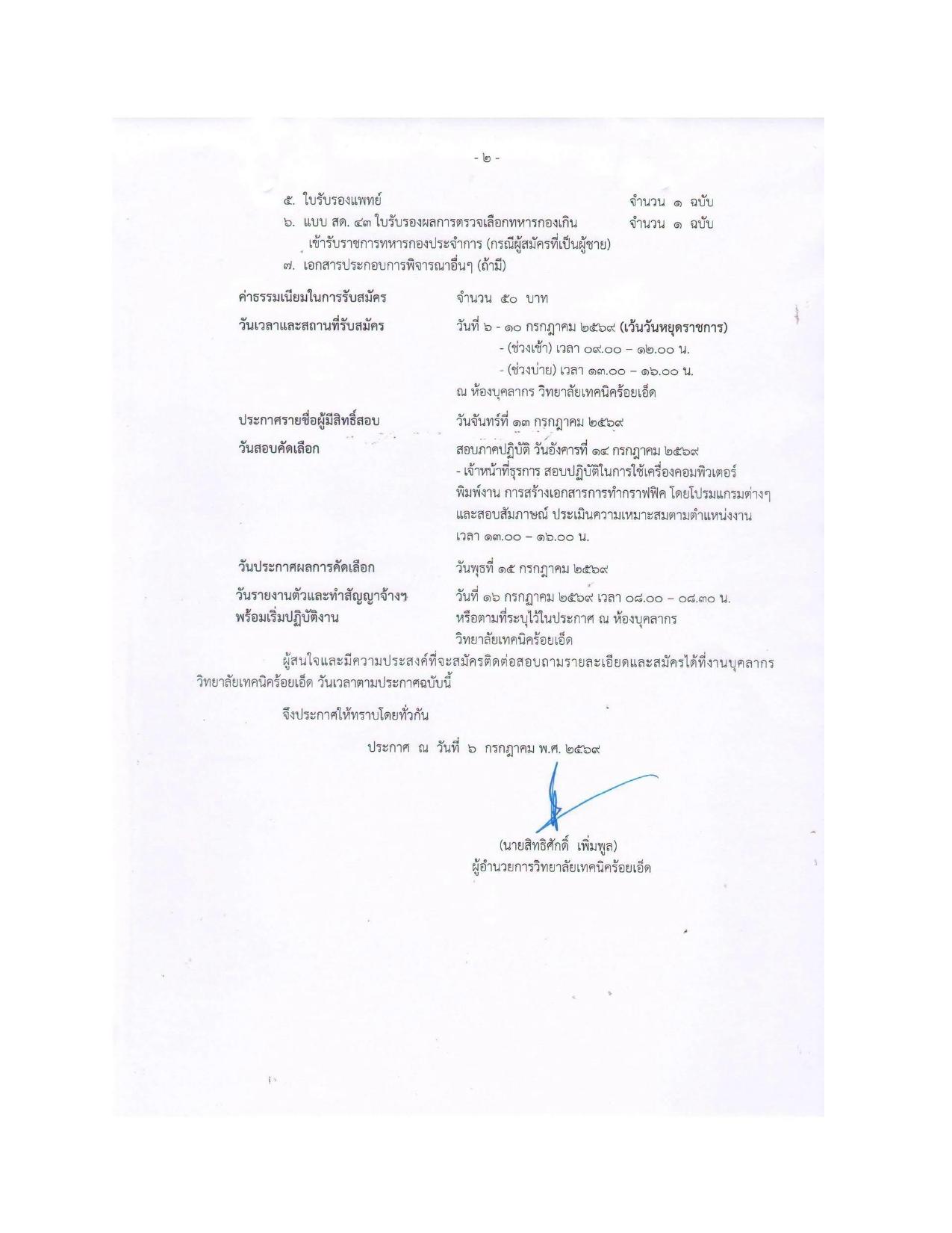 หน้า 2