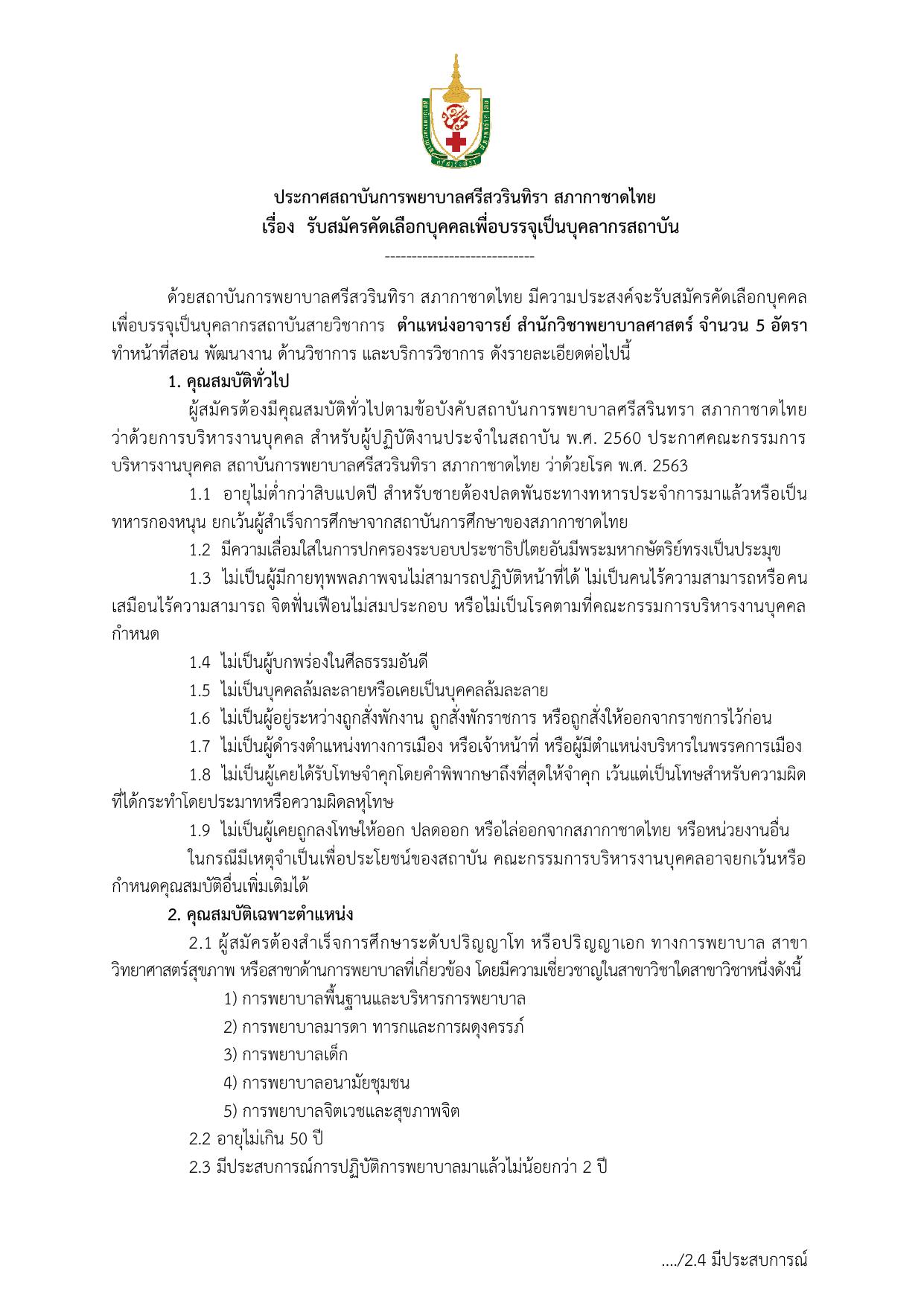หน้า 1
