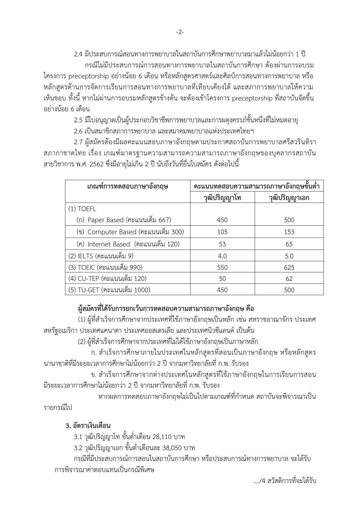 หน้า 2