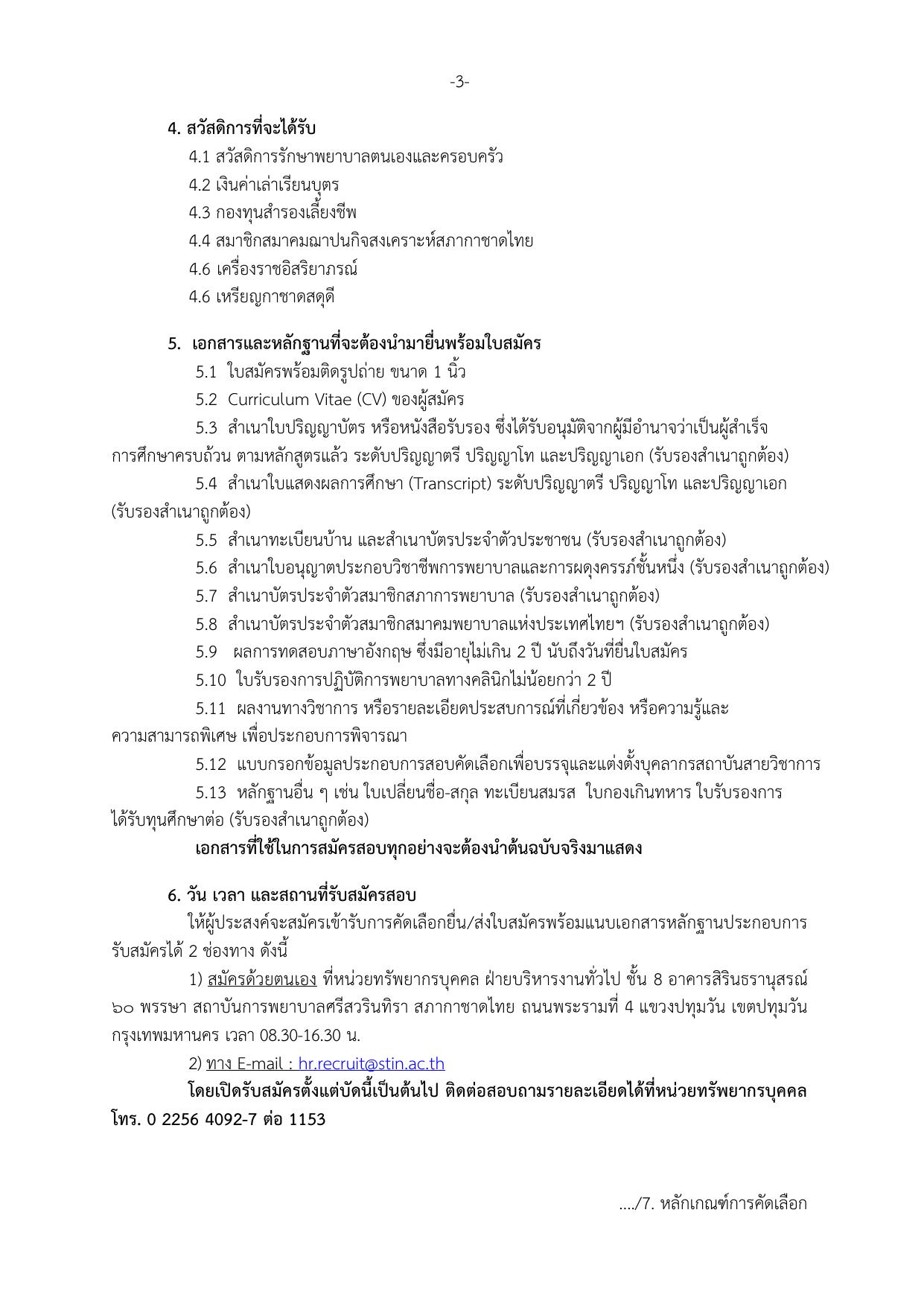 หน้า 3