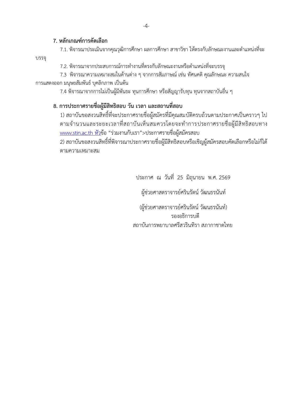 หน้า 4