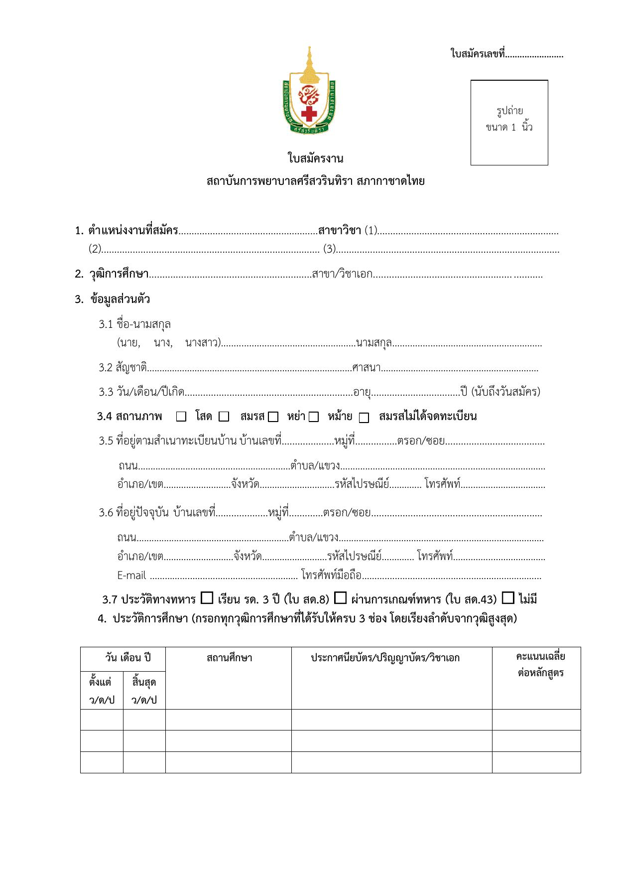 หน้า 5