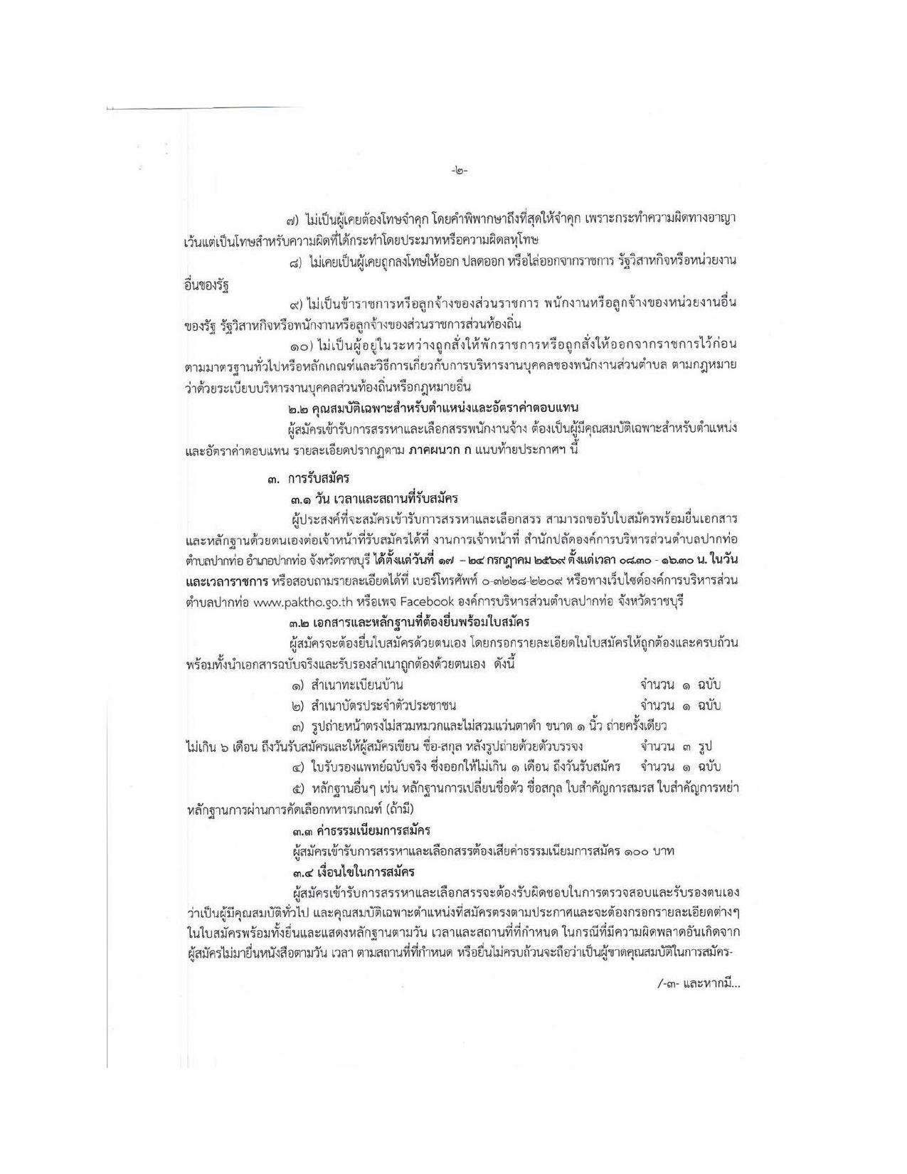 หน้า 2